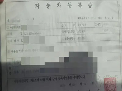 2016 Mercedes-Benz GLC 220 VIN: