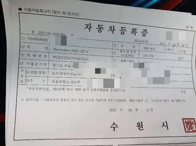 2015 Mercedes-Benz AMG GT WDDYJ7JA7FA003535 VIN:WDDYJ7JA7FA003535