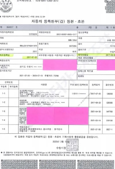 2017 BMW 530 KMWBAJC9107HG9418 VIN:KMWBAJC9107HG9418