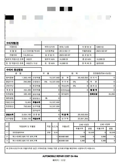 2019 Genesis G80 VIN: