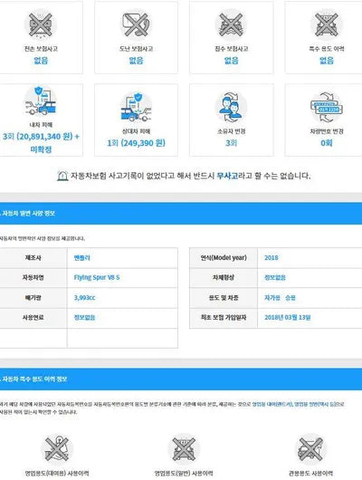 2018 Bentley Flying Spur V8 SCBEH53W5JC066204 VIN:SCBEH53W5JC066204