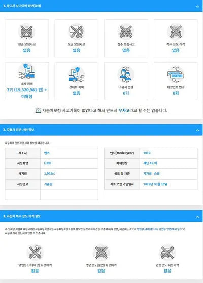 2019 Mercedes-Benz E 300 WDDZF4JBXKA638112 VIN:WDDZF4JBXKA638112