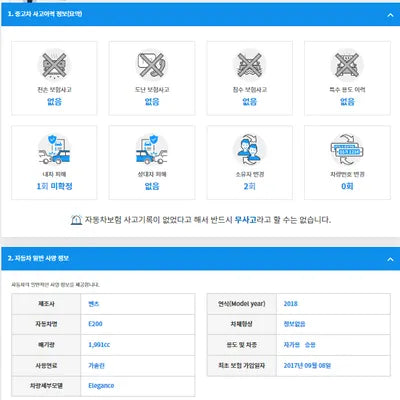 2017 Mercedes-Benz E 200 WDDZF4CB6JA300475 VIN:WDDZF4CB6JA300475