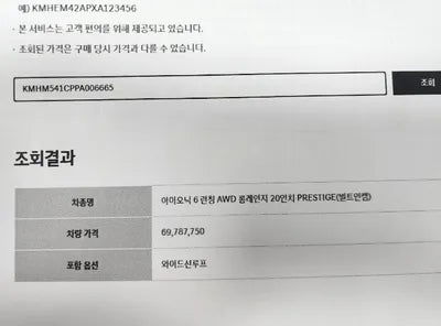 2022 Hyundai Ioniq VIN: