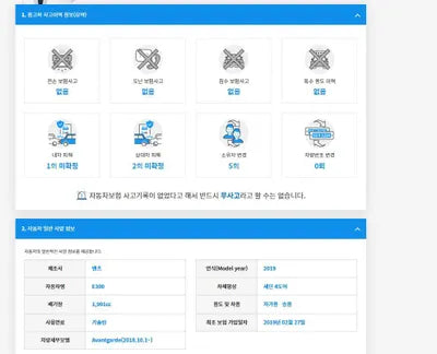 2019 Mercedes-Benz E 300 WDDZF4JB2KA602849 VIN:WDDZF4JB2KA602849