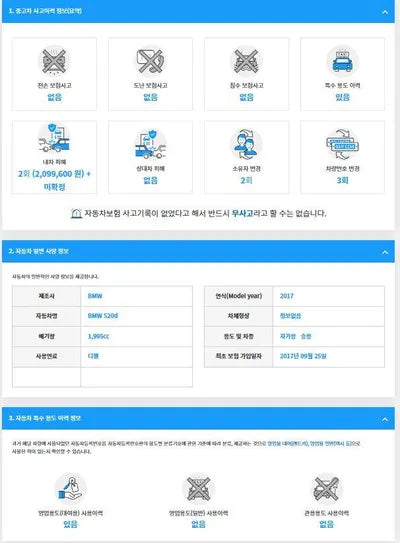 2017 BMW 520 WBAJC3105HWB76790 VIN:WBAJC3105HWB76790