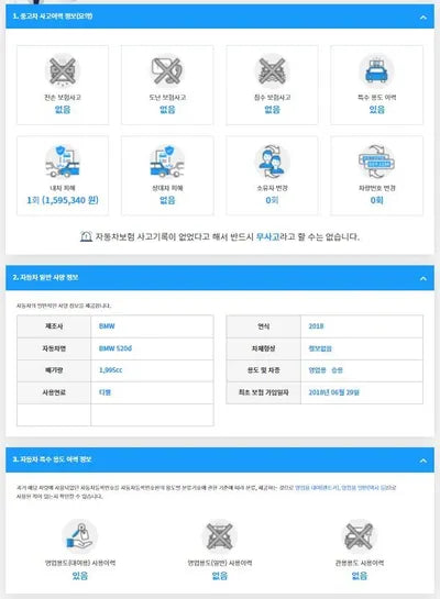 2018 BMW 520 WBAJC3103JD032315 VIN:WBAJC3103JD032315