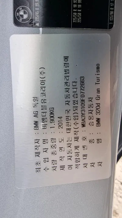 2015 BMW 3 Series GT WBA3Y3109FD772663 VIN:WBA3Y3109FD772663