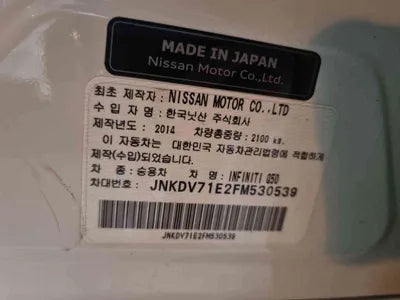 2015 Infiniti Q50 JNKDV71E2FM530539 VIN:JNKDV71E2FM530539