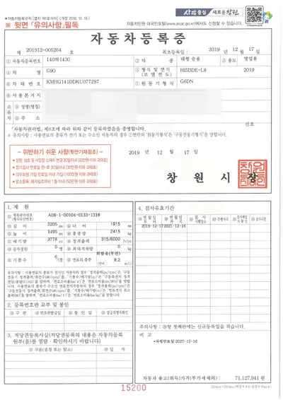 2019 Genesis G90 VIN: