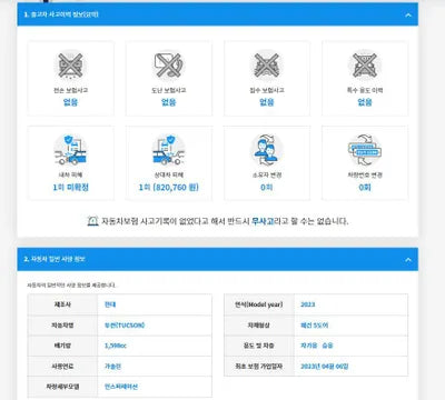 2023 Hyundai Tucson KMHJE81BHPU244450 VIN:KMHJE81BHPU244450