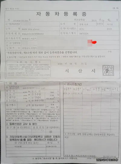 2018 BMW 520 WBAJC5100JWB86953 VIN:WBAJC5100JWB86953