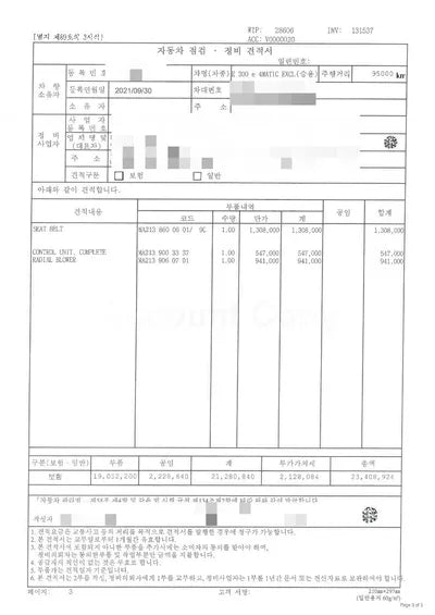 2021 Mercedes-Benz E 300 VIN: