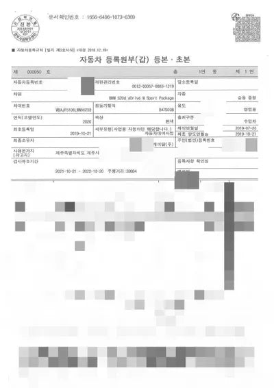 2019 BMW 520 WBAJF5106LWW56233 VIN:WBAJF5106LWW56233