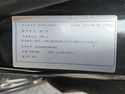 2017 Jaguar XJ SAJAA2291HNW04553 VIN:SAJAA2291HNW04553