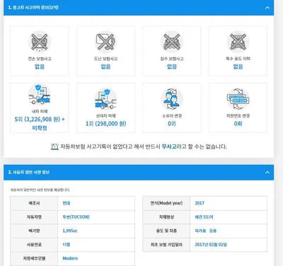 2017 Hyundai Tucson KMHJ381ABHU376257 VIN:KMHJ381ABHU376257