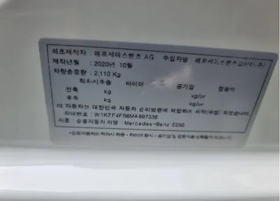 2021 Mercedes-Benz E 250 W1KZF4FB6MA897336 VIN:W1KZF4FB6MA897336