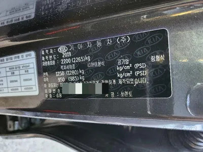 2019 Kia Sorento VIN:
