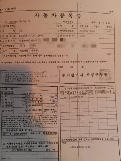 2021 Genesis G80 VIN: