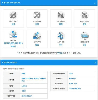 2019 BMW 530 WBAJD9102KWW13407 VIN:WBAJD9102KWW13407