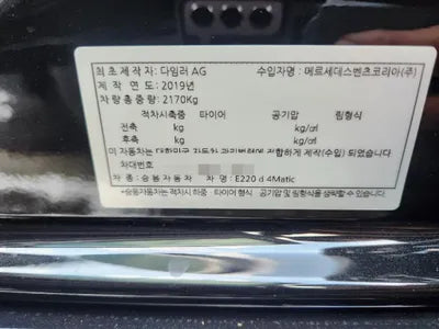 2019 Mercedes-Benz E 220 WDDZF0FB0KA685604 VIN:WDDZF0FB0KA685604