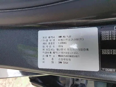 2016 BMW 320 WBA8C5107HK854471 VIN:WBA8C5107HK854471