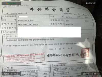 2017 BMW 530 WBAJD9100JWC11239 VIN:WBAJD9100JWC11239