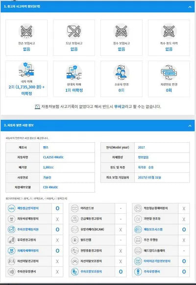 2017 Mercedes-Benz CLA 250 WDDSJ4GB6HN487701 VIN:WDDSJ4GB6HN487701