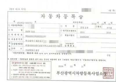 2018 BMW 530 WBAJD3100JB255100 VIN:WBAJD3100JB255100