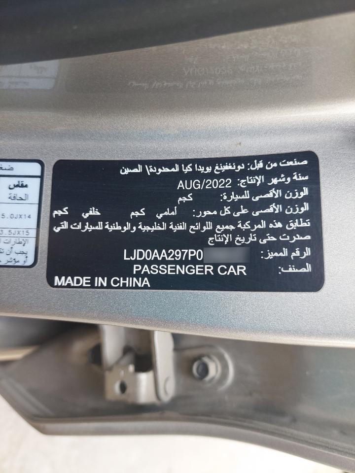 2023 KIA PEGAS VIN:LJD0AA297P0******