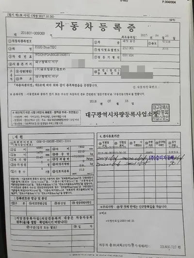 2015 Mercedes-Benz E 220 WDDHF0AB5GB183871 VIN:WDDHF0AB5GB183871