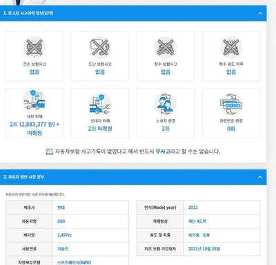 2021 Genesis G80 KMTGB41CDNU109963 VIN:KMTGB41CDNU109963