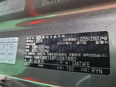 2014 Hyundai Santa FE VIN: