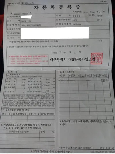 2016 BMW 118 WBA1S5100G5D24976 VIN:WBA1S5100G5D24976