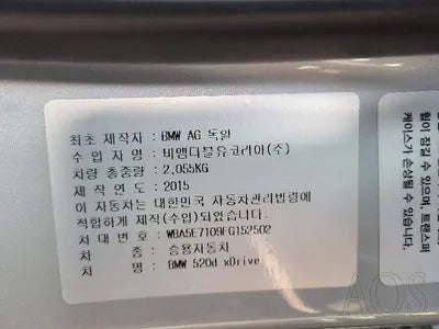 2015 BMW 520 WBA5E7109FG152502 VIN:WBA5E7109FG152502