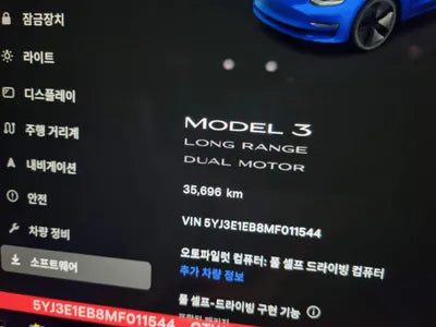 2021 Tesla Model 3 5YJ3E1EB8MF011544 VIN:5YJ3E1EB8MF011544
