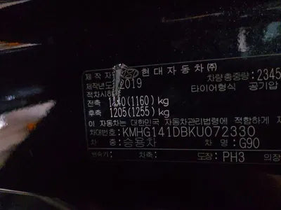 2019 Genesis G90 VIN: