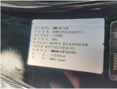 2015 MINI Cooper 195KMWMWXM5108F3A VIN:195KMWMWXM5108F3A