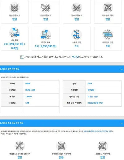 2018 BMW 118 WBA1S5109J5L13849 VIN:WBA1S5109J5L13849