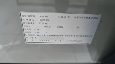2021 Audi e-tron VIN: