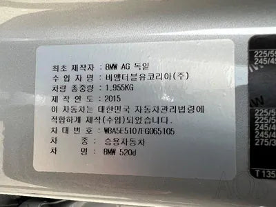 2015 BMW 520 000KMWBA5E5107FG0 VIN:000KMWBA5E5107FG0