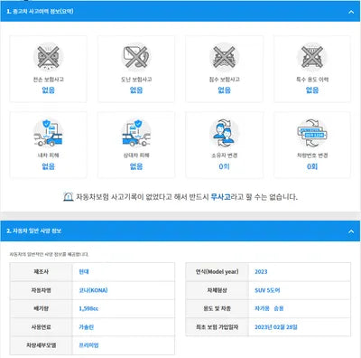 2023 Hyundai Kona KMHHC813BPU001574 VIN:KMHHC813BPU001574