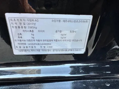 2018 Mercedes-Benz E 300 VIN: