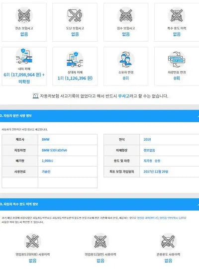 2017 BMW 530 WBAJD9108JWC11649 VIN:WBAJD9108JWC11649