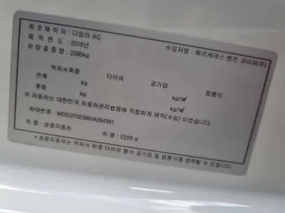 2017 Mercedes-Benz E 220 WDDZF0EB6HA094381 VIN:WDDZF0EB6HA094381