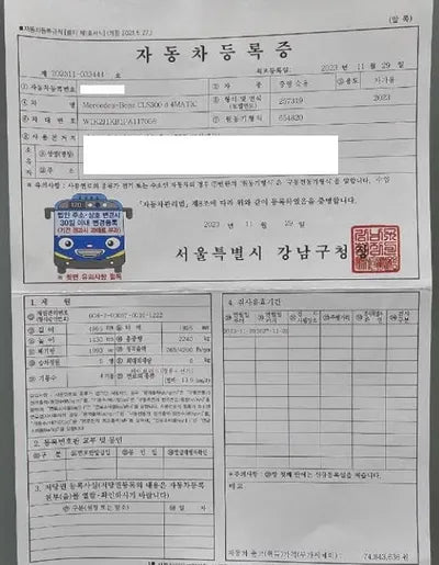 2023 Mercedes-Benz CLS 300 W1K2J1KB1PA117056 VIN:W1K2J1KB1PA117056