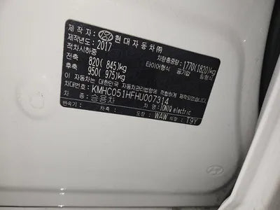 2017 Hyundai Ioniq KMHC051HFHU007314 VIN:KMHC051HFHU007314