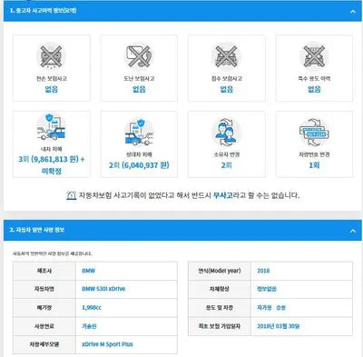 2018 BMW 530 WBAJD9106JWC81604 VIN:WBAJD9106JWC81604