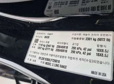 2020 Tesla Model 3 5YJ3E1EBXLF726016 VIN:5YJ3E1EBXLF726016
