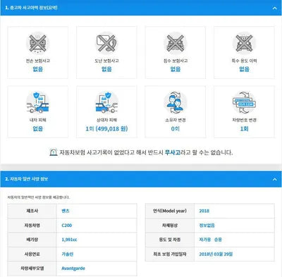 2018 Mercedes-Benz C 200 WDDWF4CB9JF709530 VIN:WDDWF4CB9JF709530